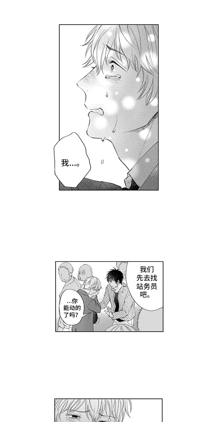 第3章：温柔