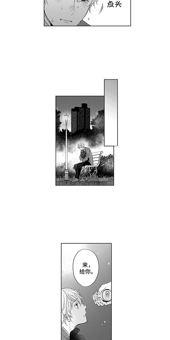 第3章：温柔