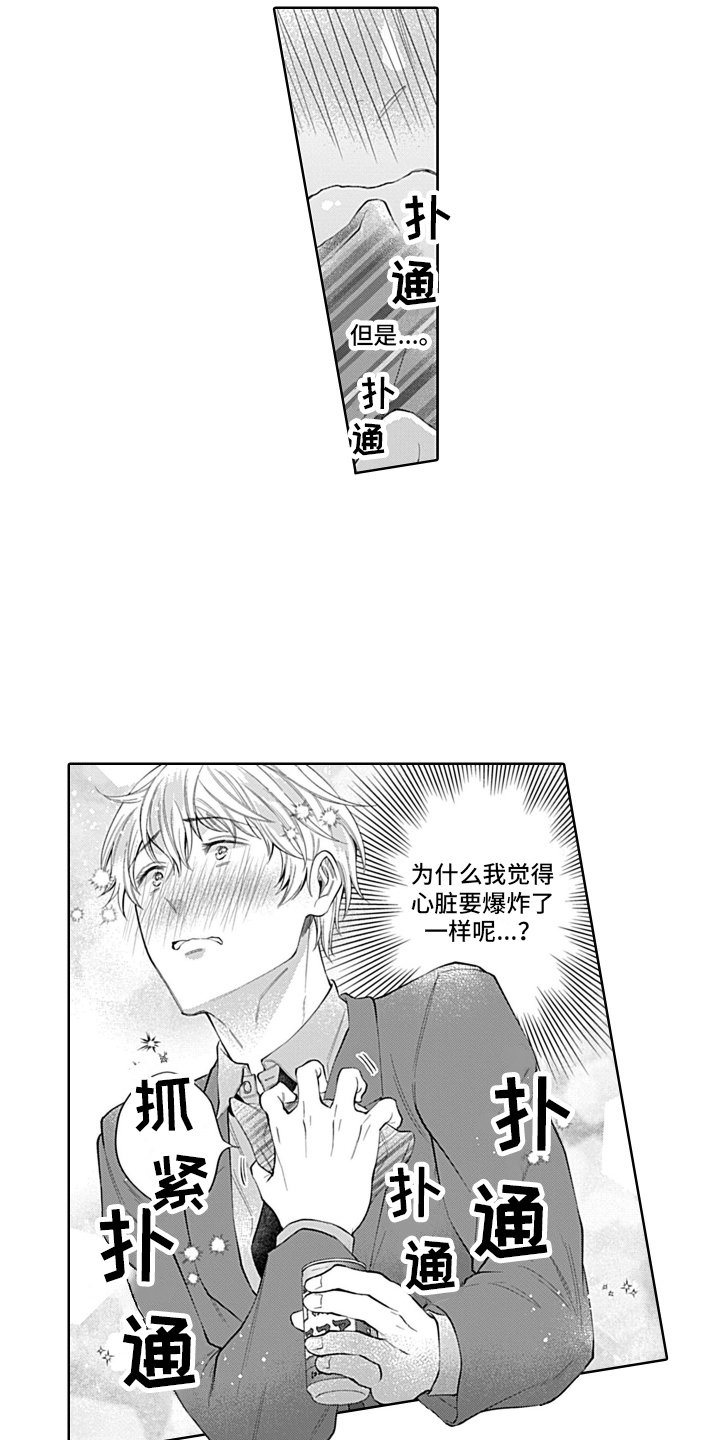 第3章：温柔