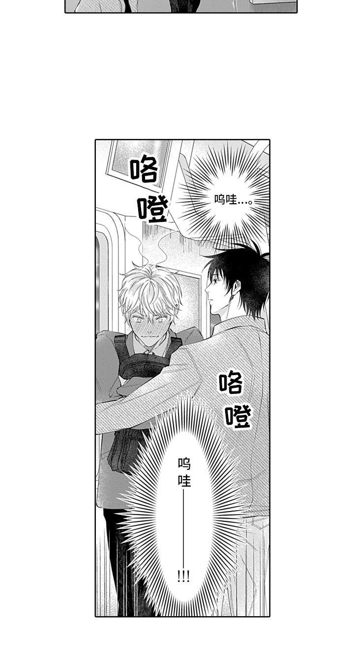第3章：温柔