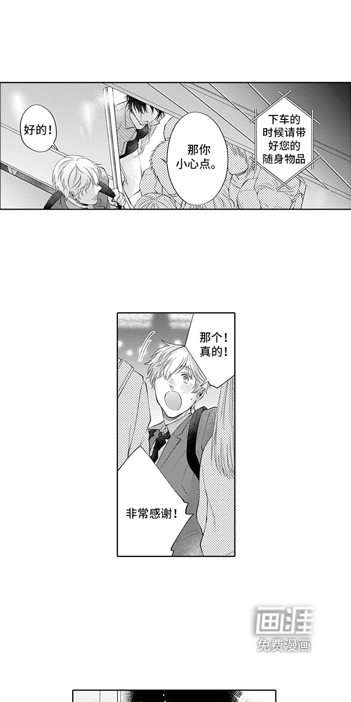 第4章：心动