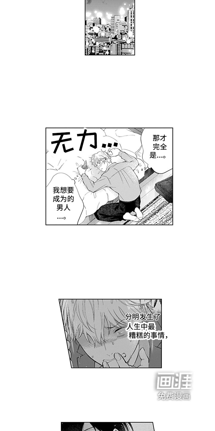 第4章：心动