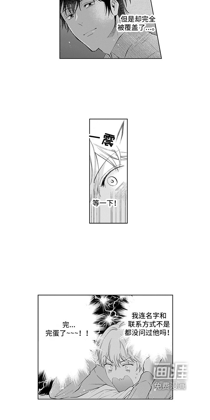 第4章：心动