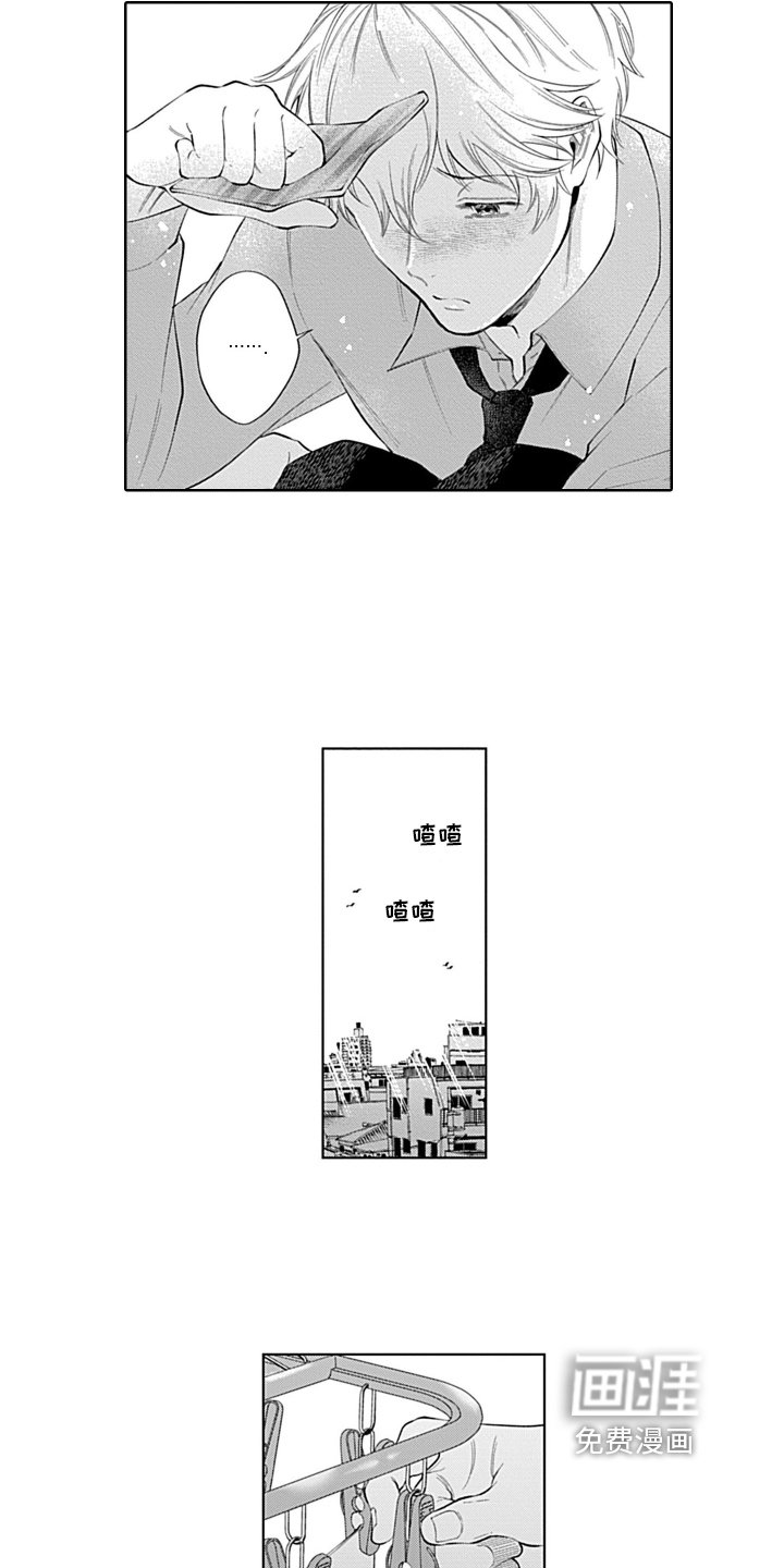 第4章：心动