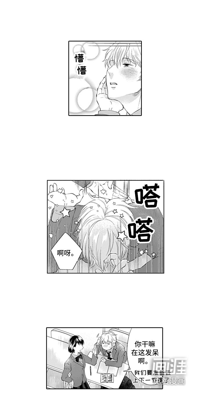 第4章：心动