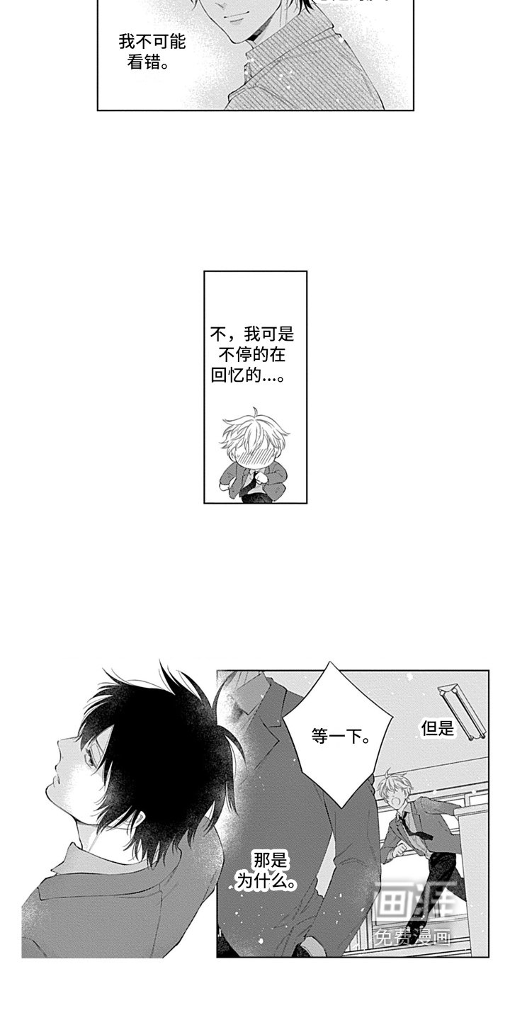 第5章：插班生