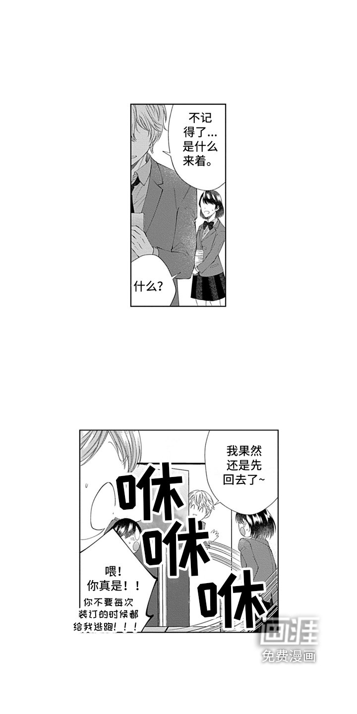 第6章：害怕