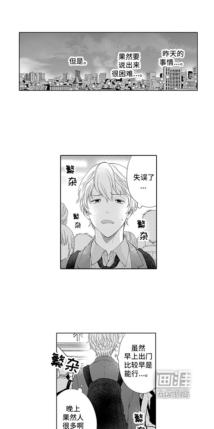 第6章：害怕