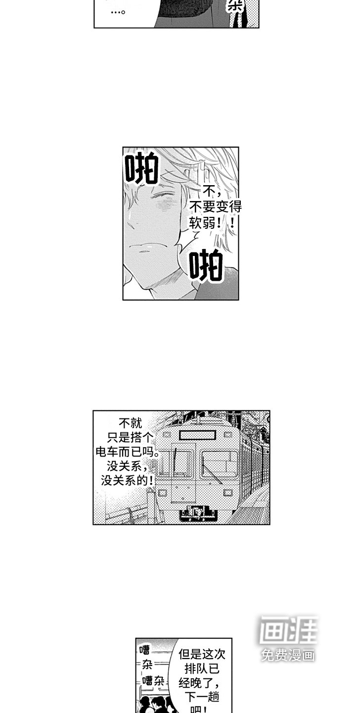 第6章：害怕