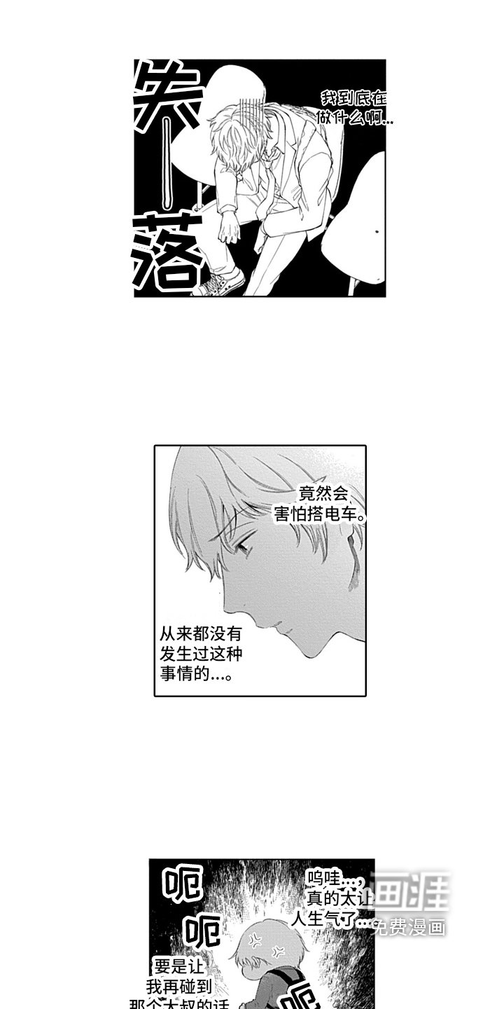 第6章：害怕