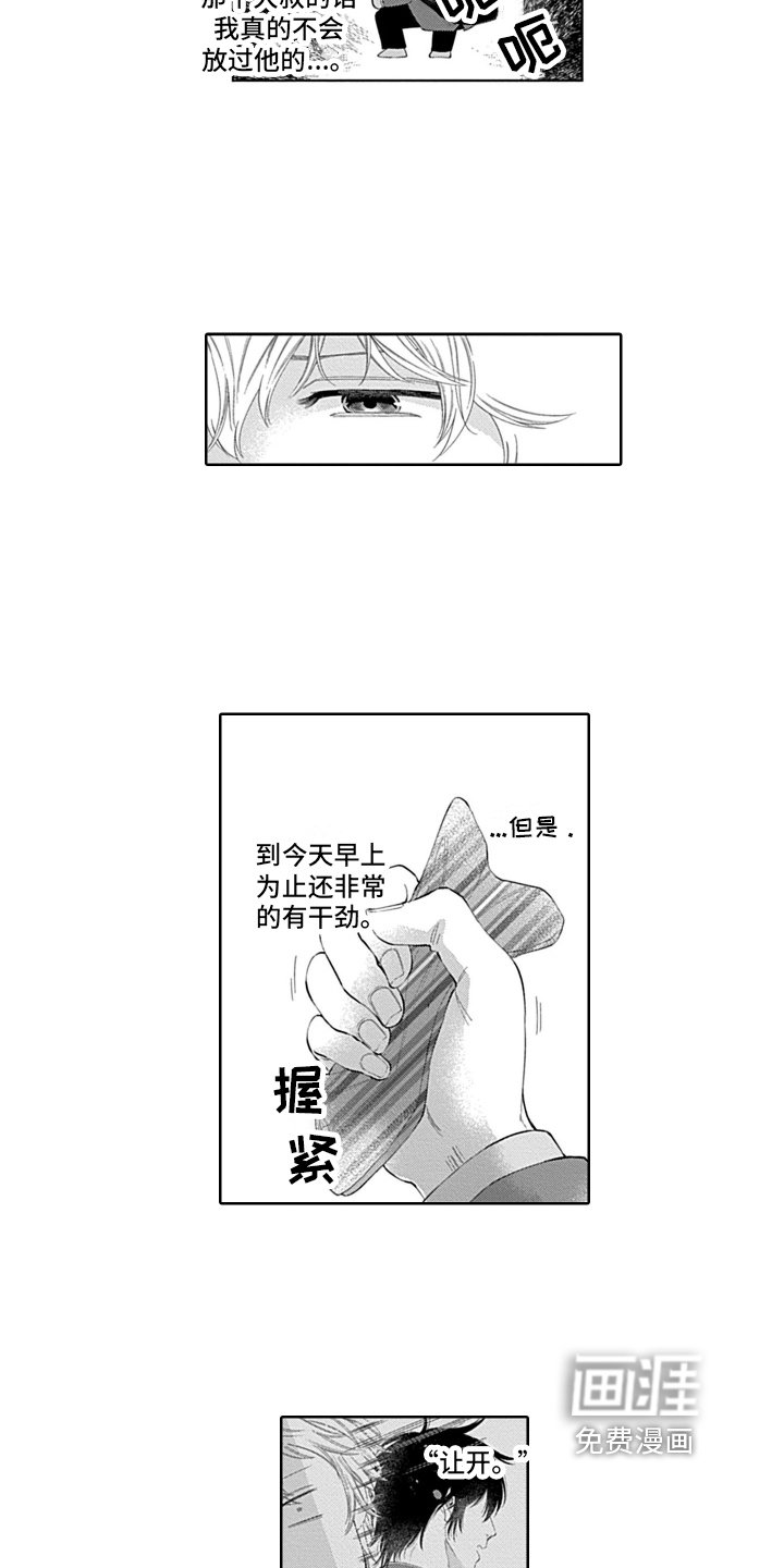 第6章：害怕