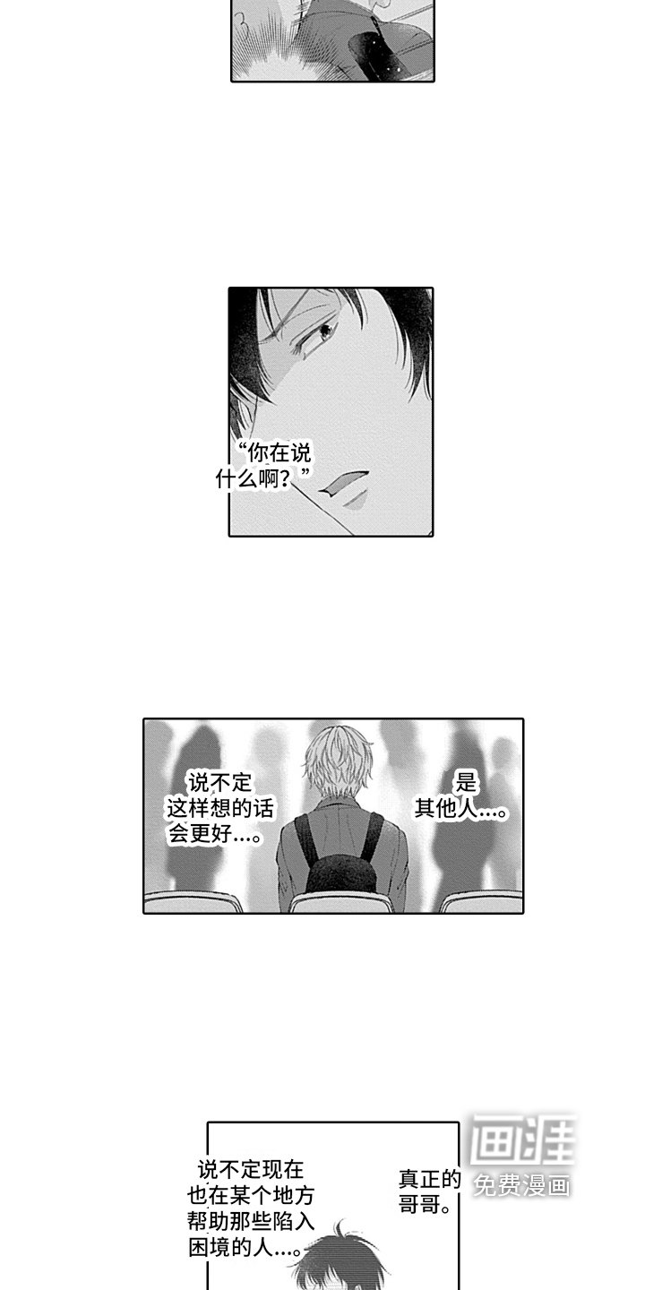 第6章：害怕
