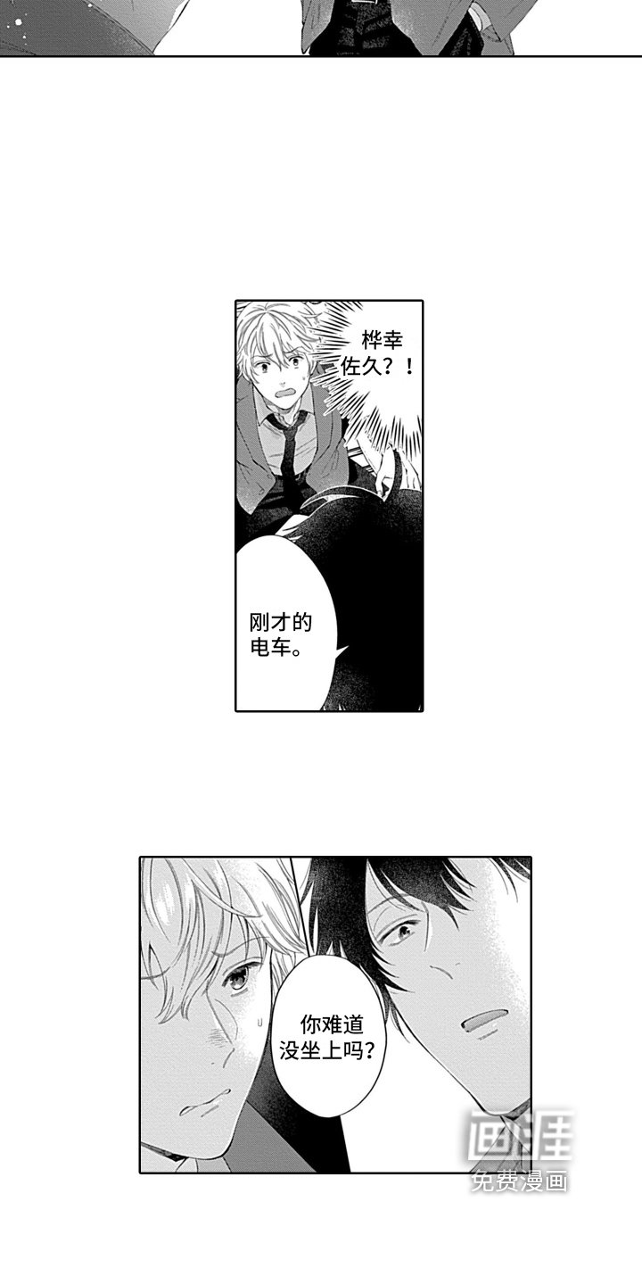 第6章：害怕
