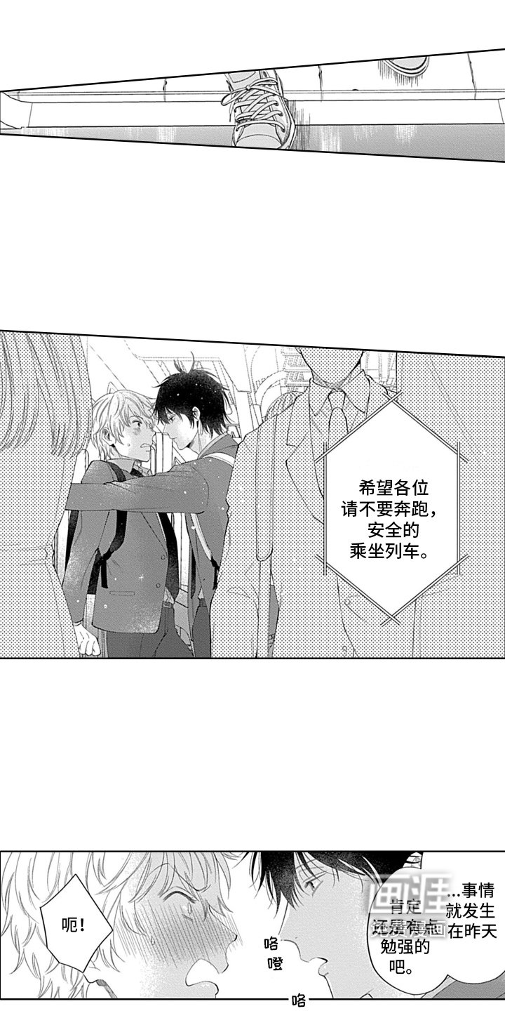 第7章：道谢