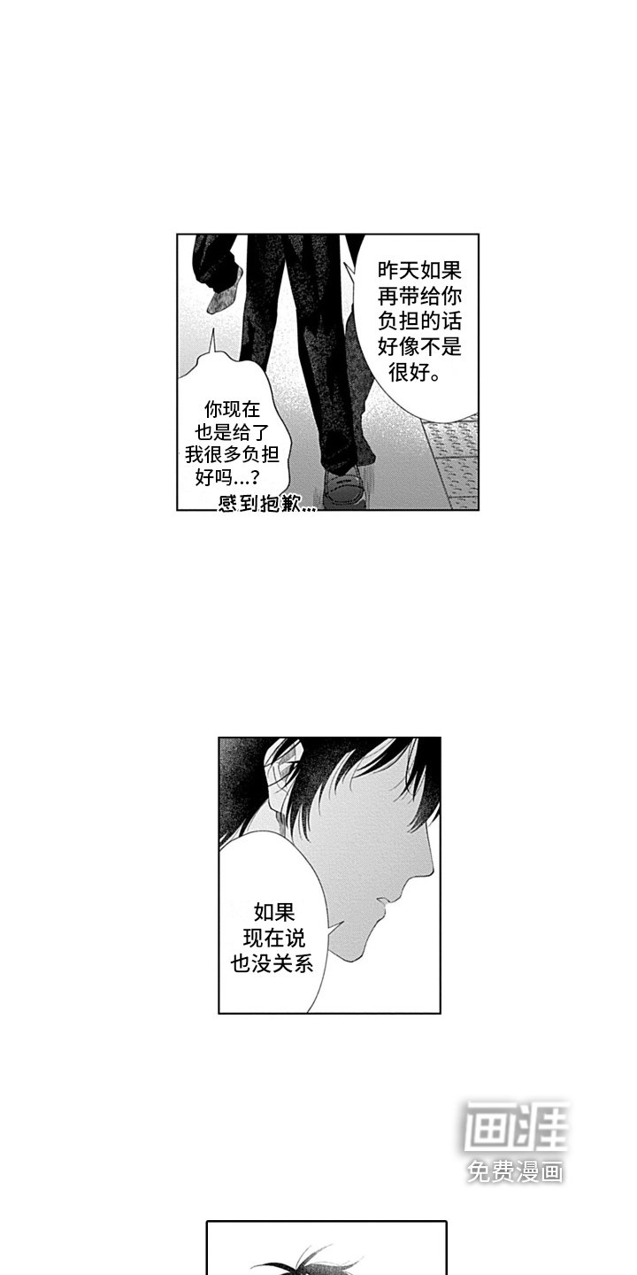 第7章：道谢