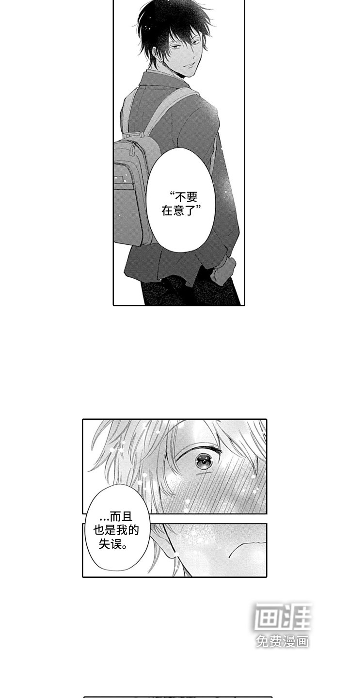 第7章：道谢