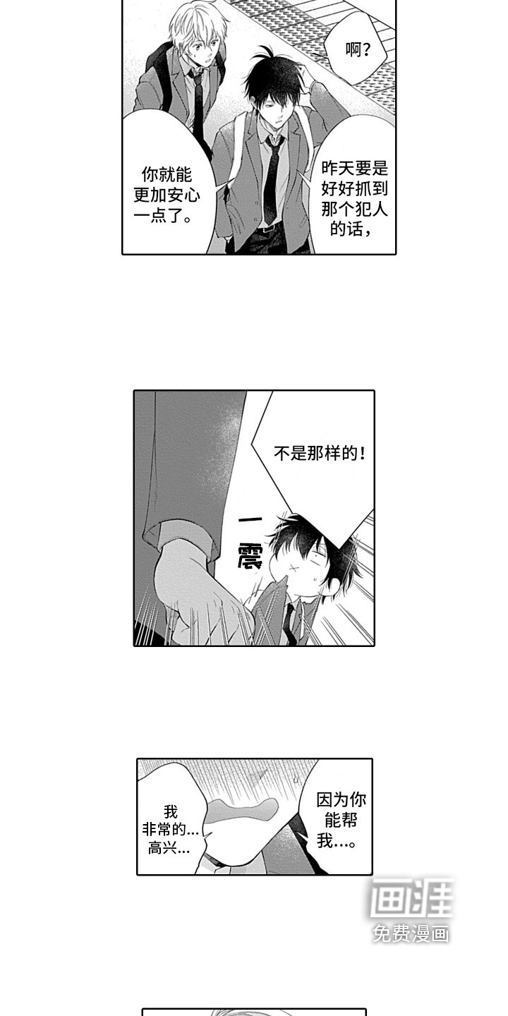 第7章：道谢