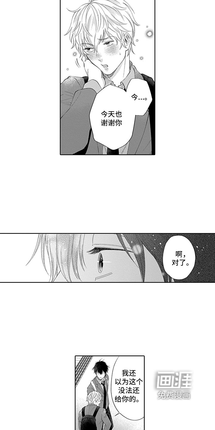 第7章：道谢