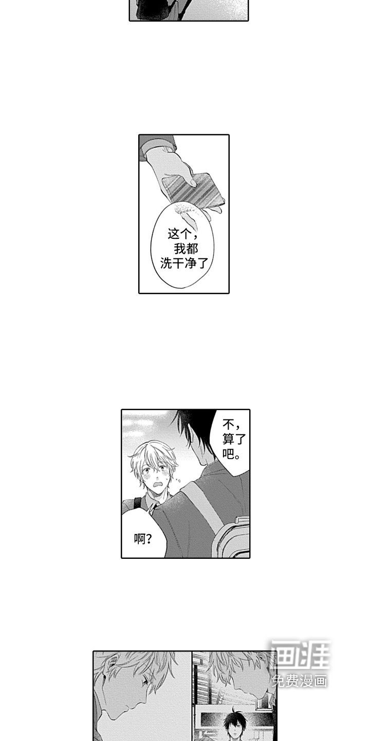 第7章：道谢
