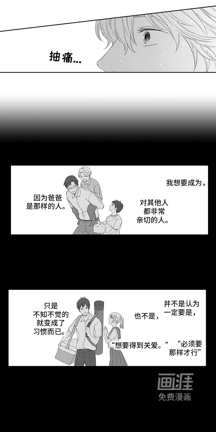 第9章：两人的秘密