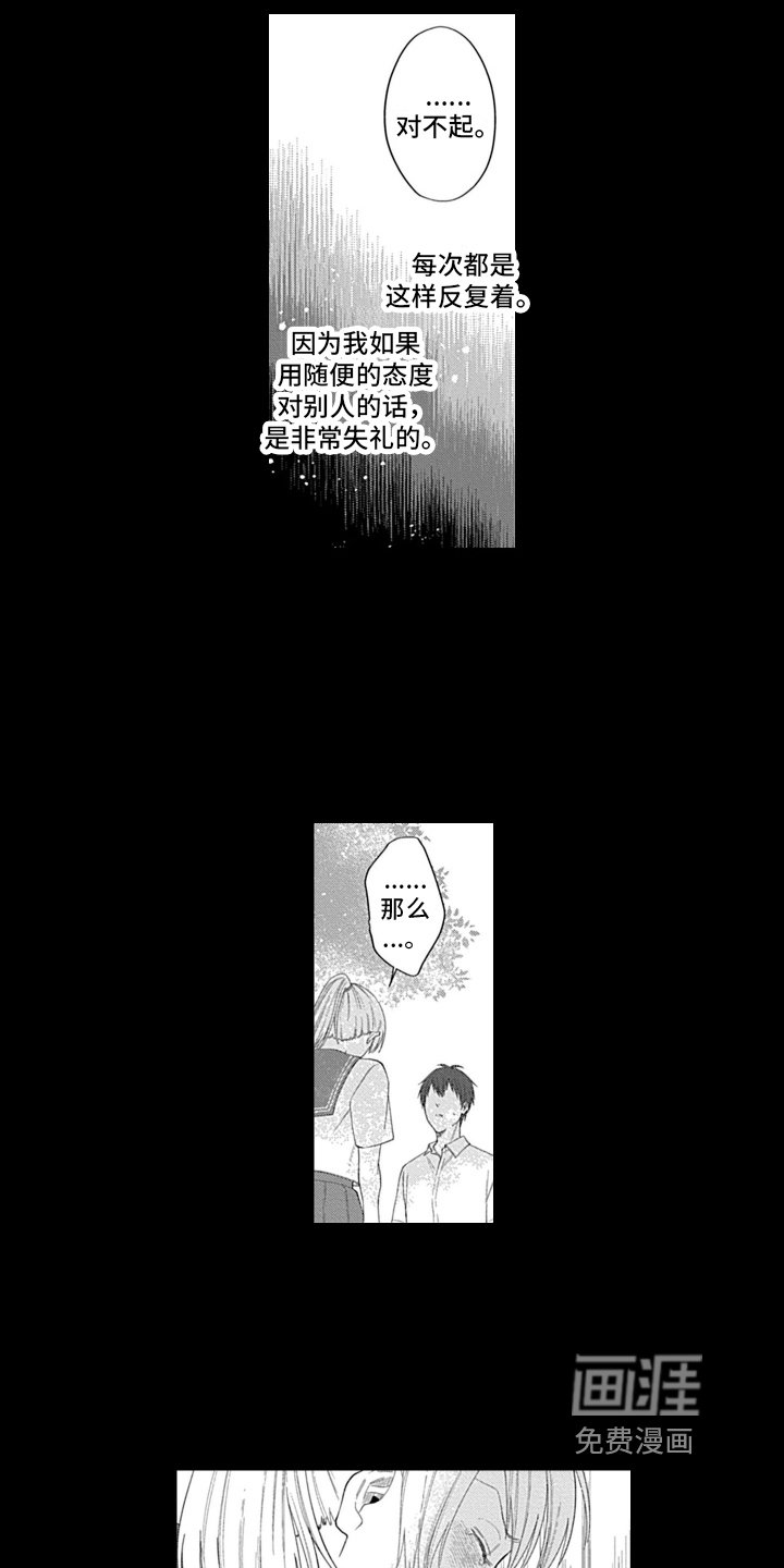 第9章：两人的秘密