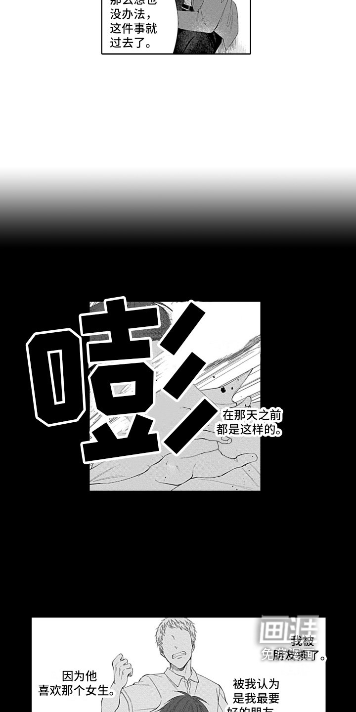 第9章：两人的秘密