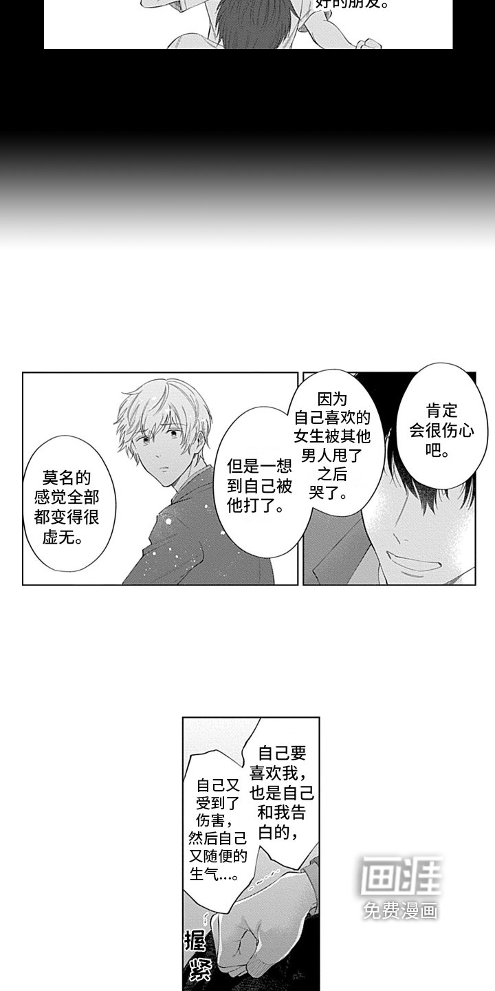 第9章：两人的秘密