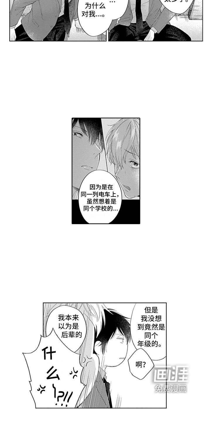 第9章：两人的秘密