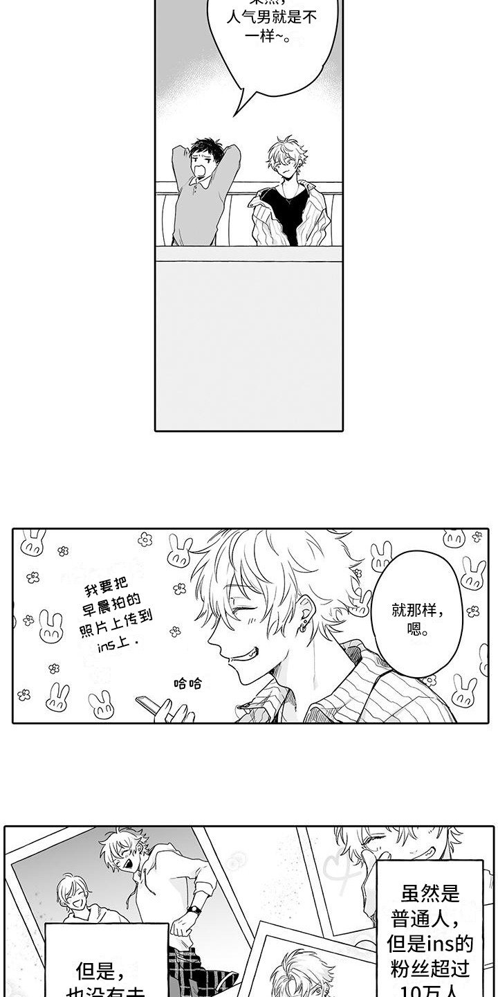 第1章：偏见