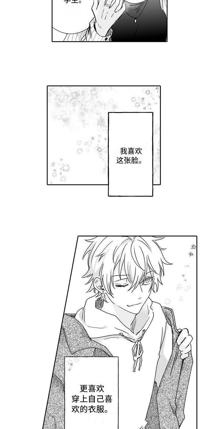 第1章：偏见