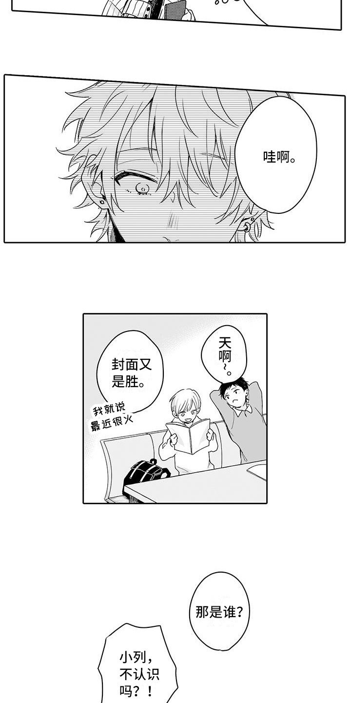 第1章：偏见