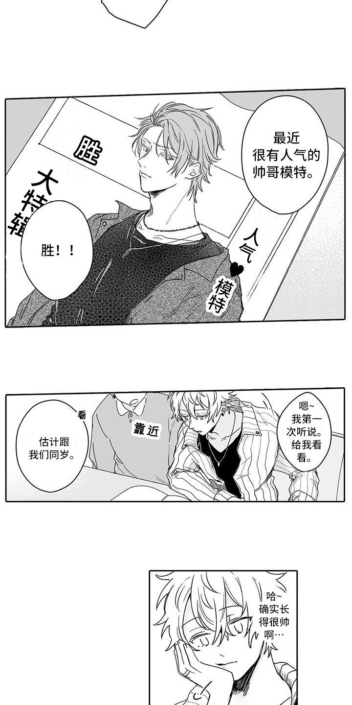 第1章：偏见
