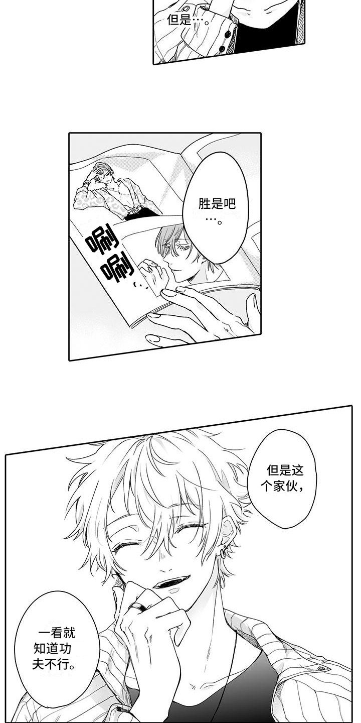 第1章：偏见