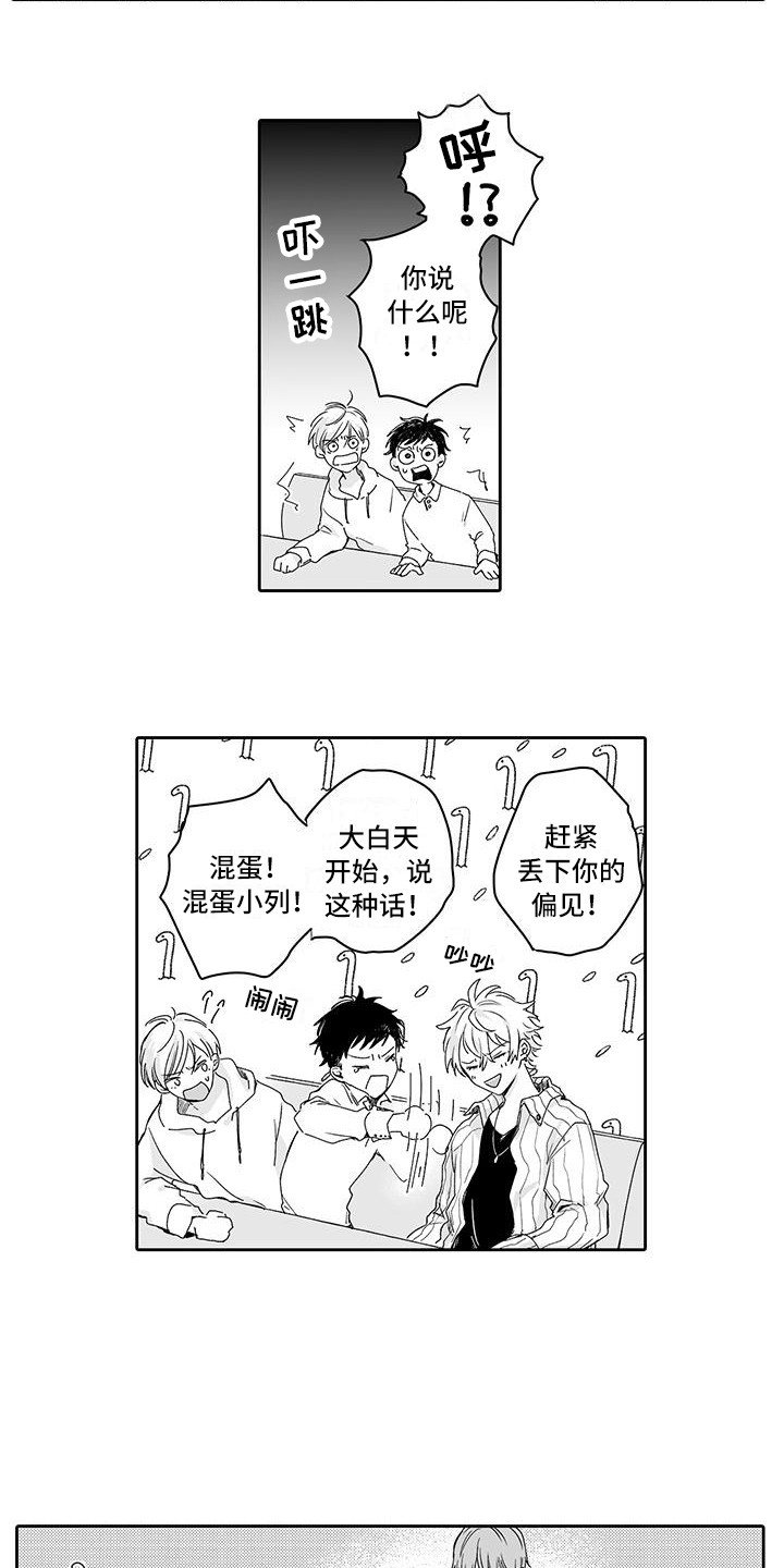 第1章：偏见