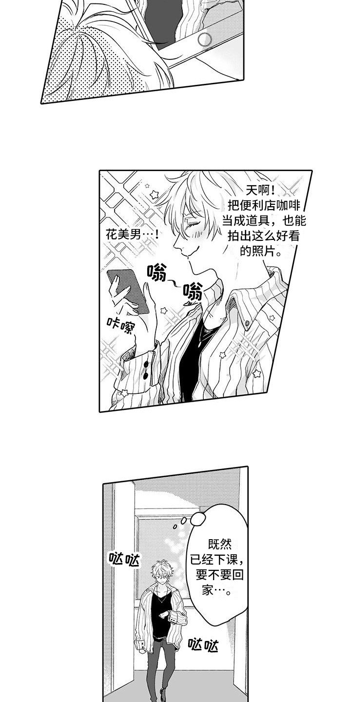第1章：偏见