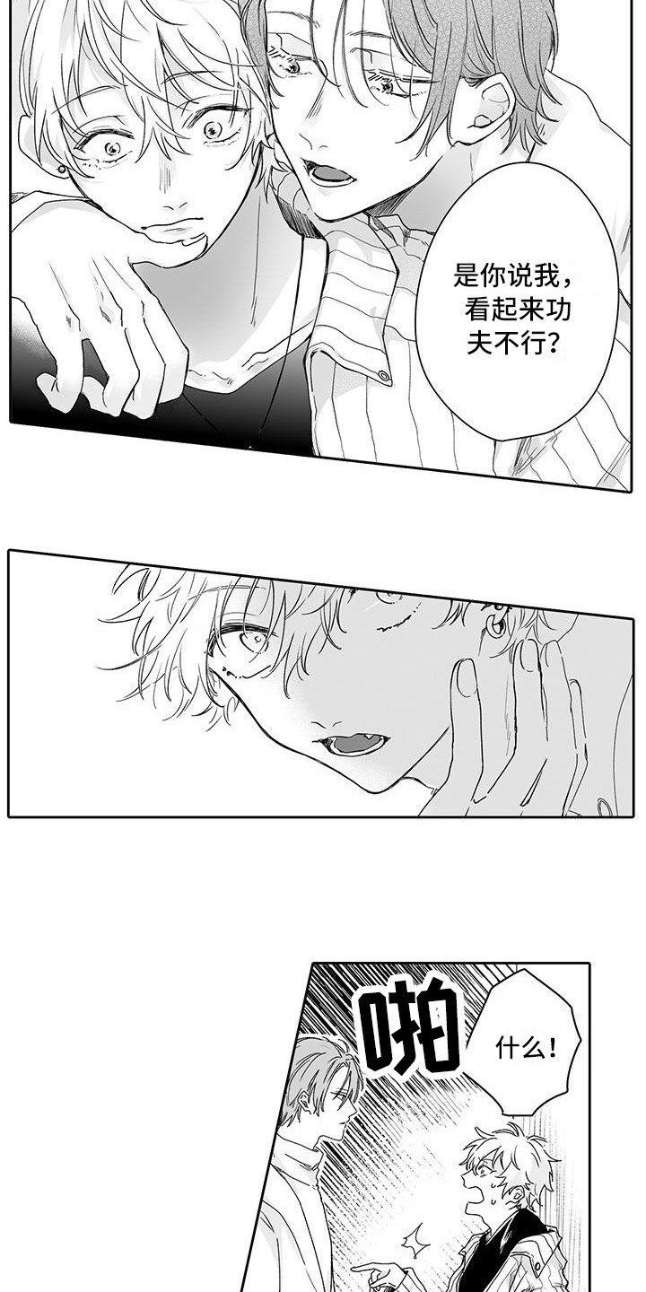 第1章：偏见