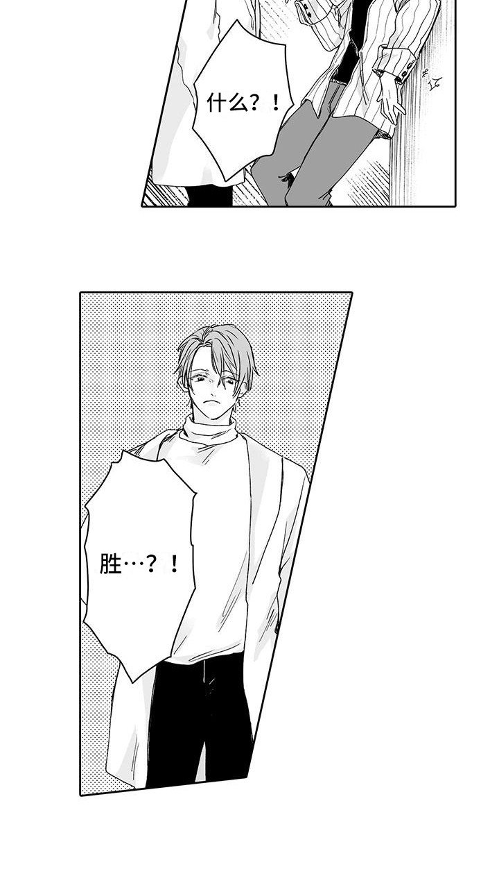 第1章：偏见