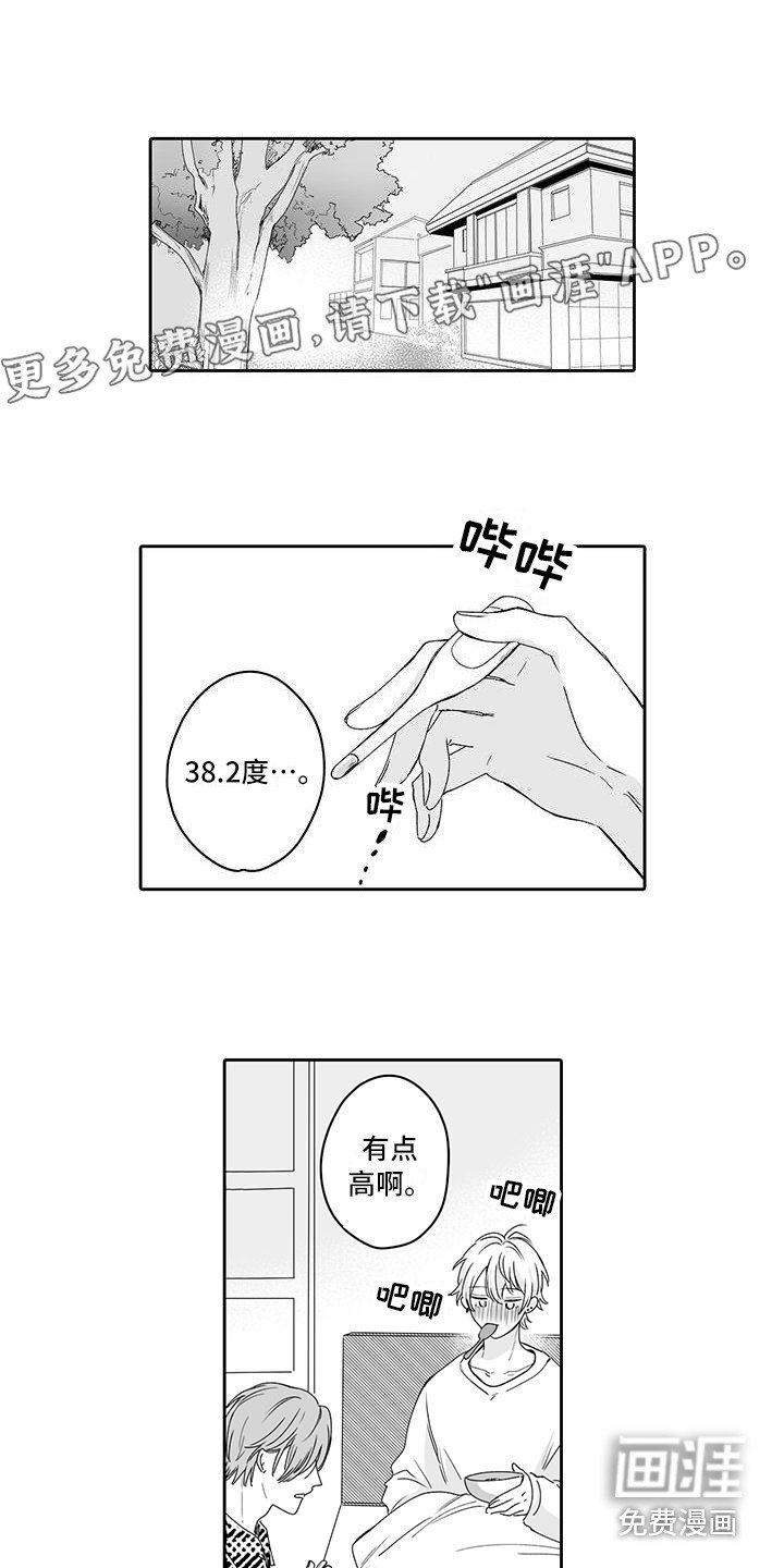 第10章：你别走