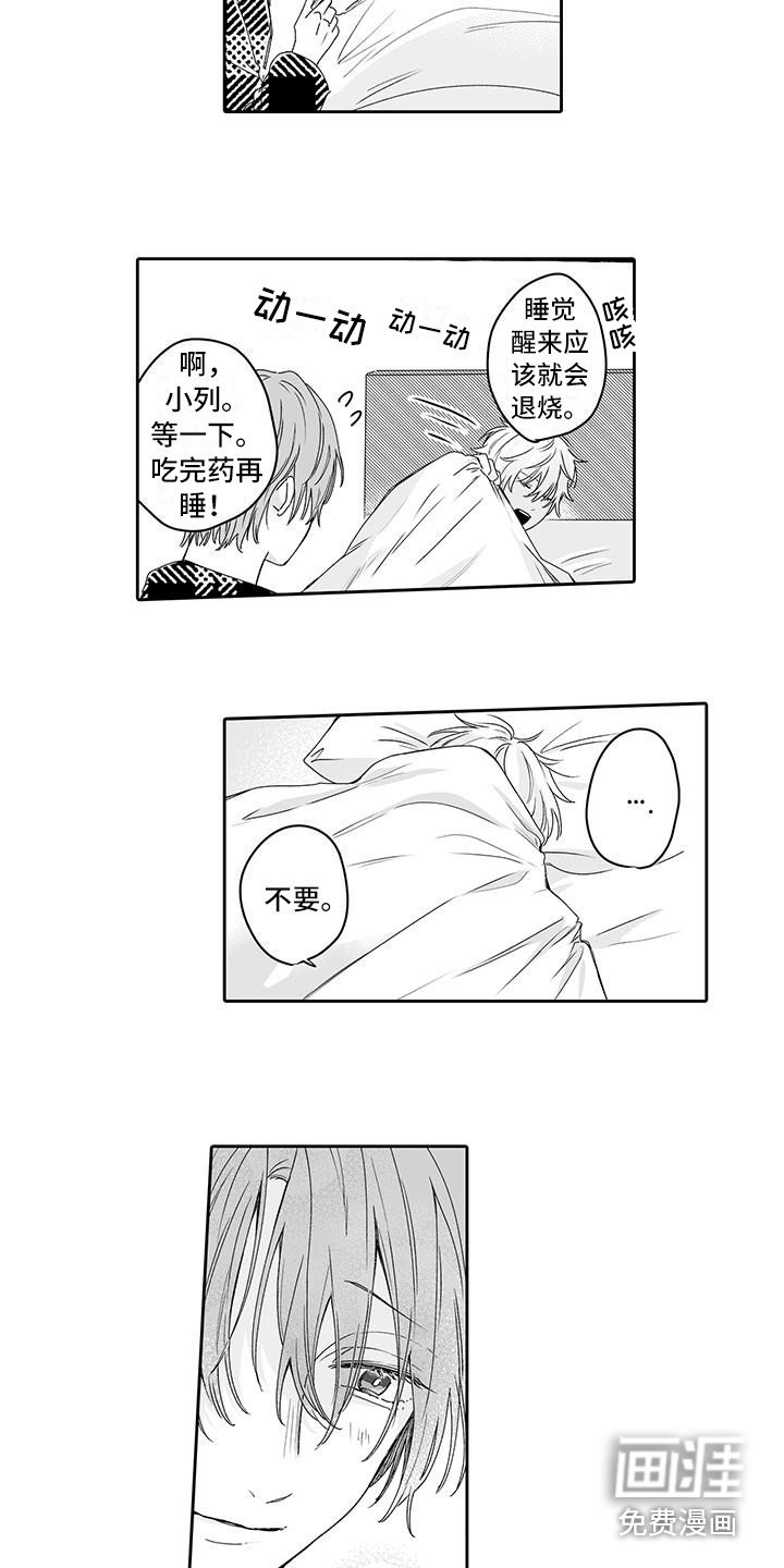 第10章：你别走