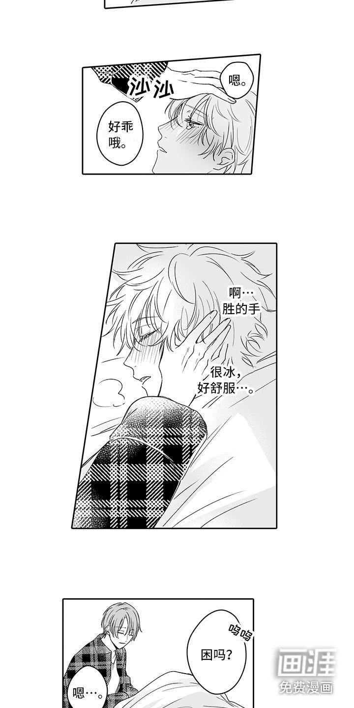第10章：你别走