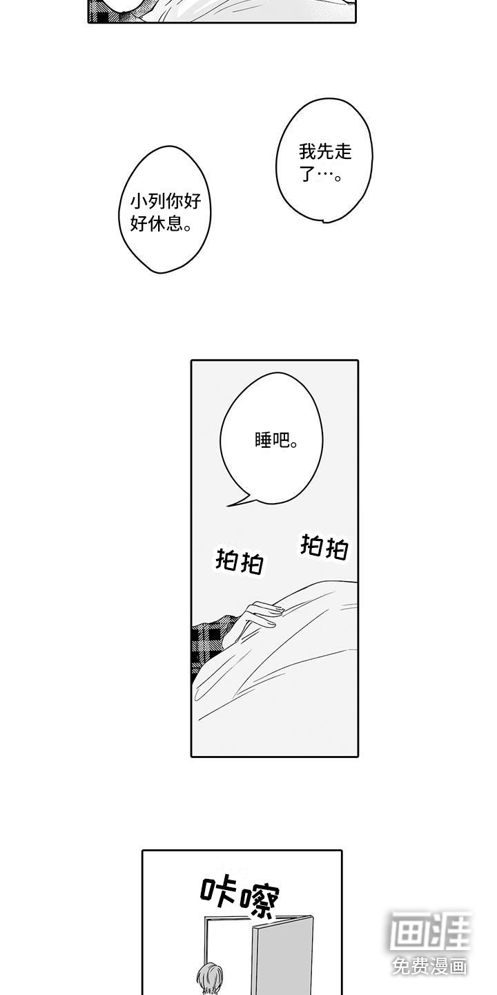第10章：你别走