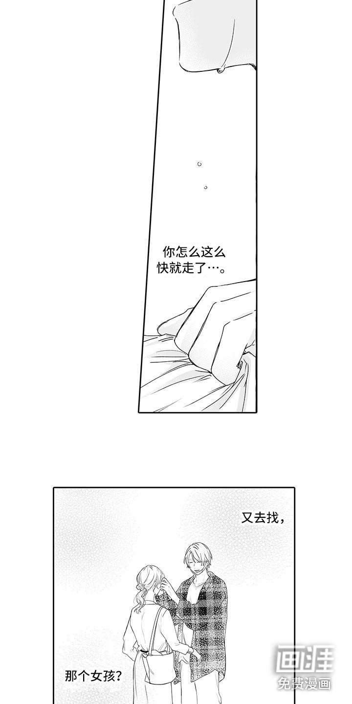 第10章：你别走