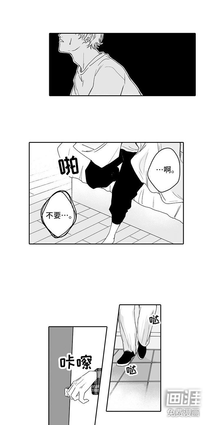 第10章：你别走
