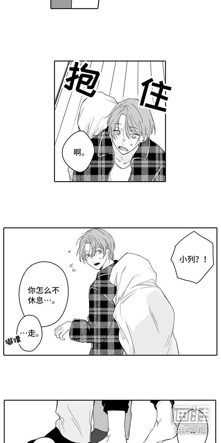 第10章：你别走