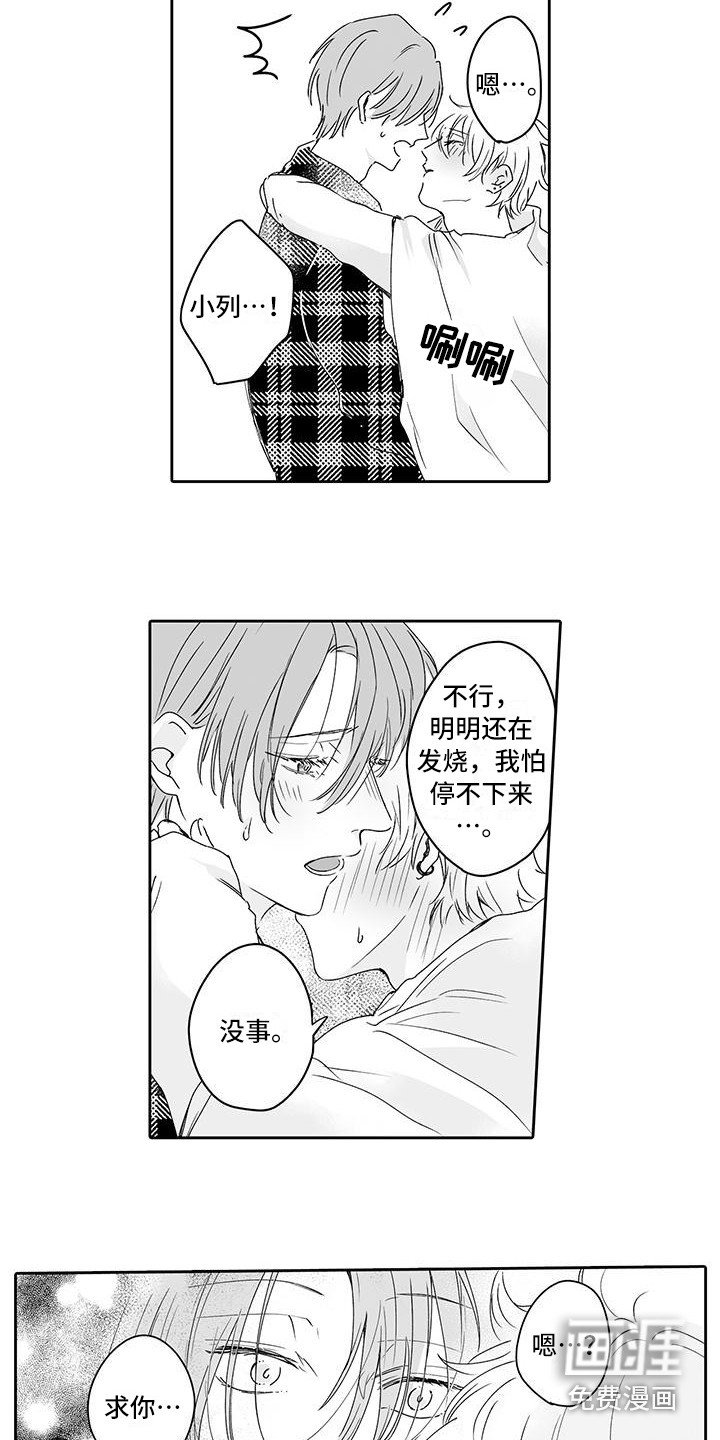 第11章：发现心意