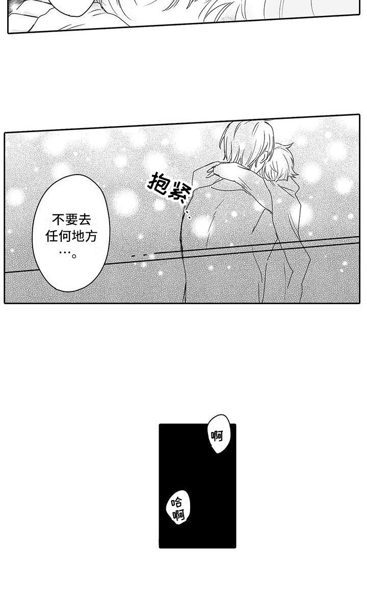 第11章：发现心意