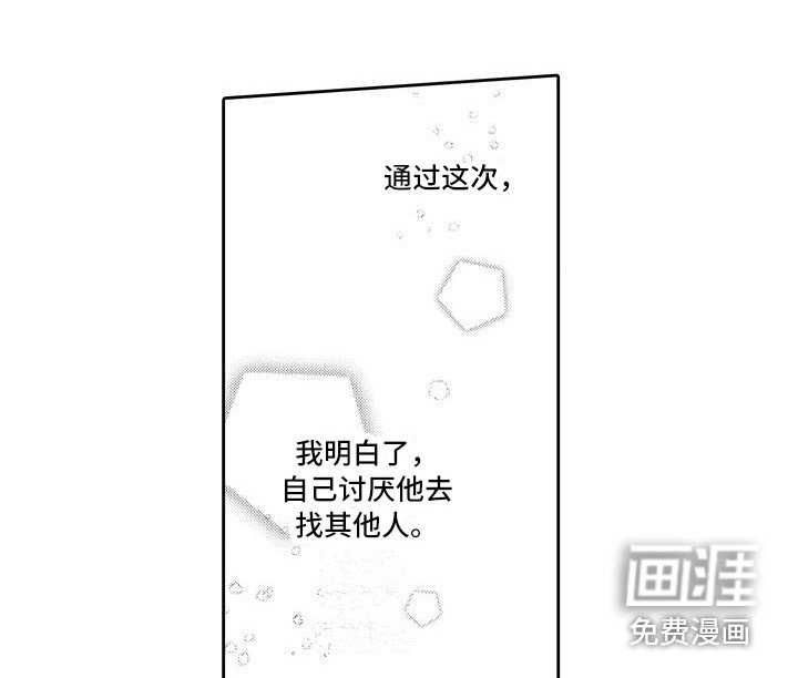 第11章：发现心意