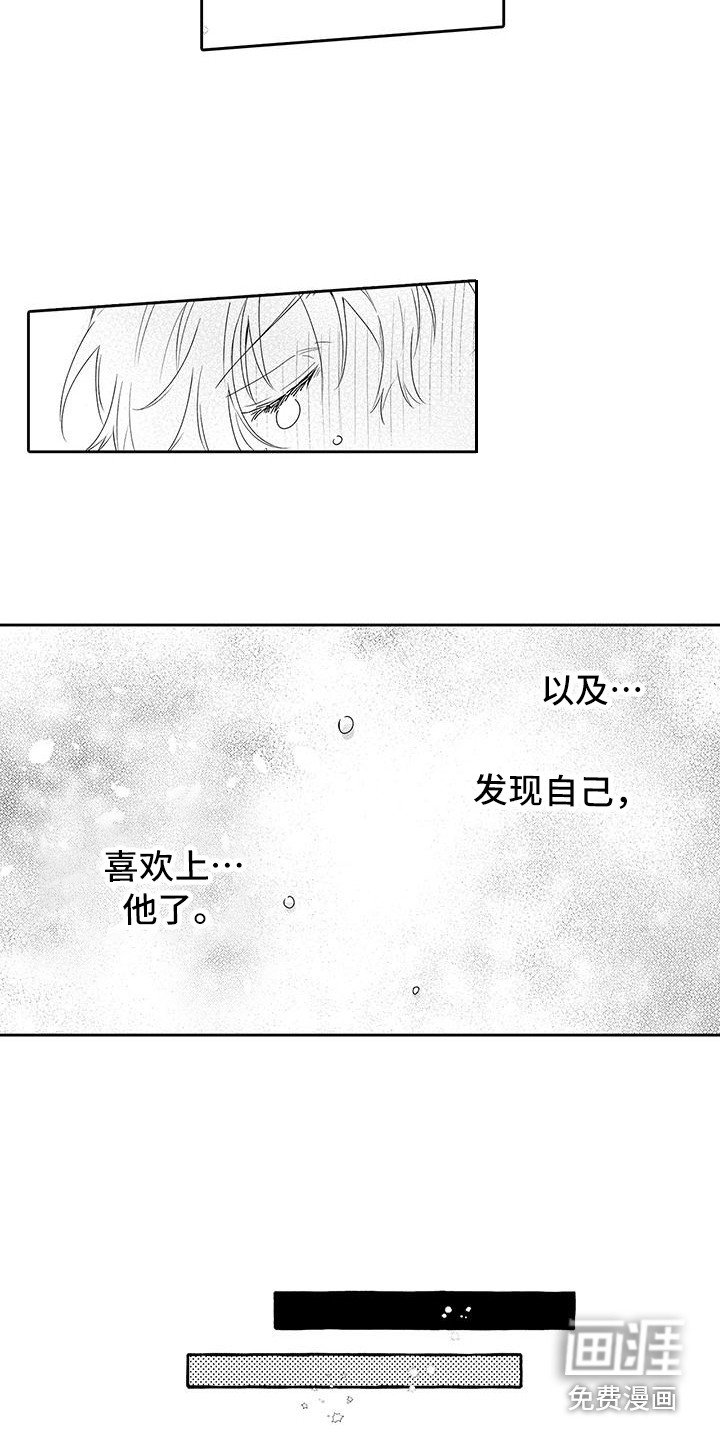 第11章：发现心意