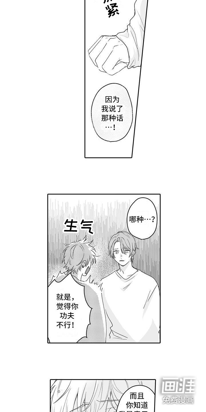 第11章：发现心意