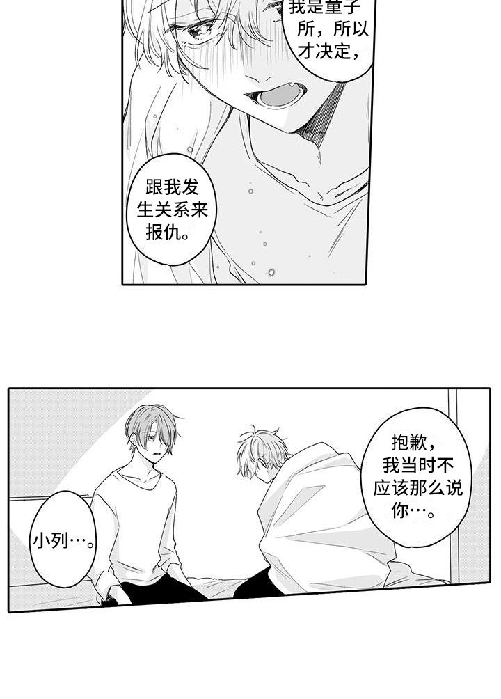 第11章：发现心意